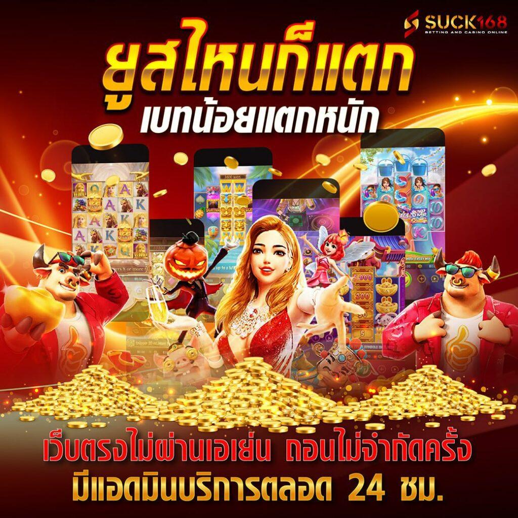 Star 911 คาสิโนออนไลน์ ล่าสุด พร้อมโปรโมชั่นเด็ดและระบบอัปเดตใหม่
