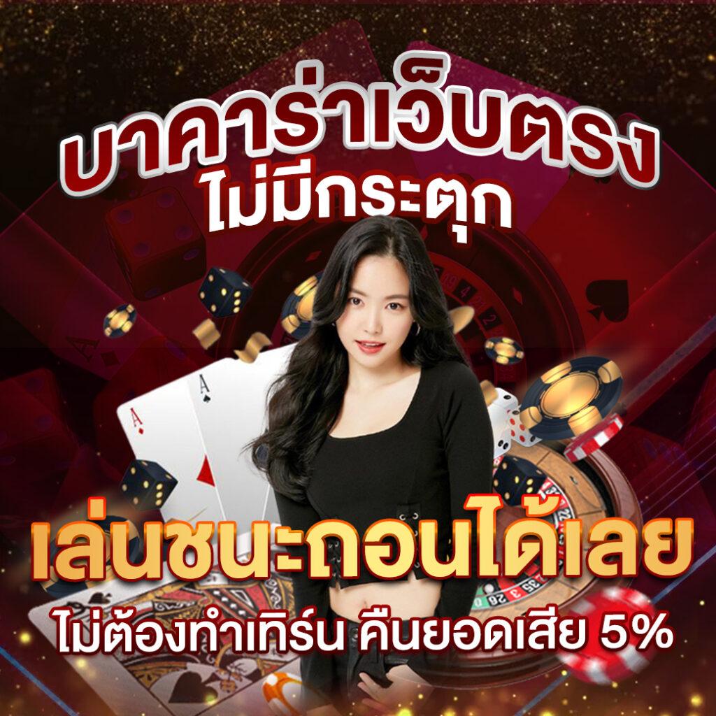 Wallet Slot คาสิโนยอดนิยม ระบบทันสมัย ฝาก-ถอนง่าย ให้บริการครบวงจร