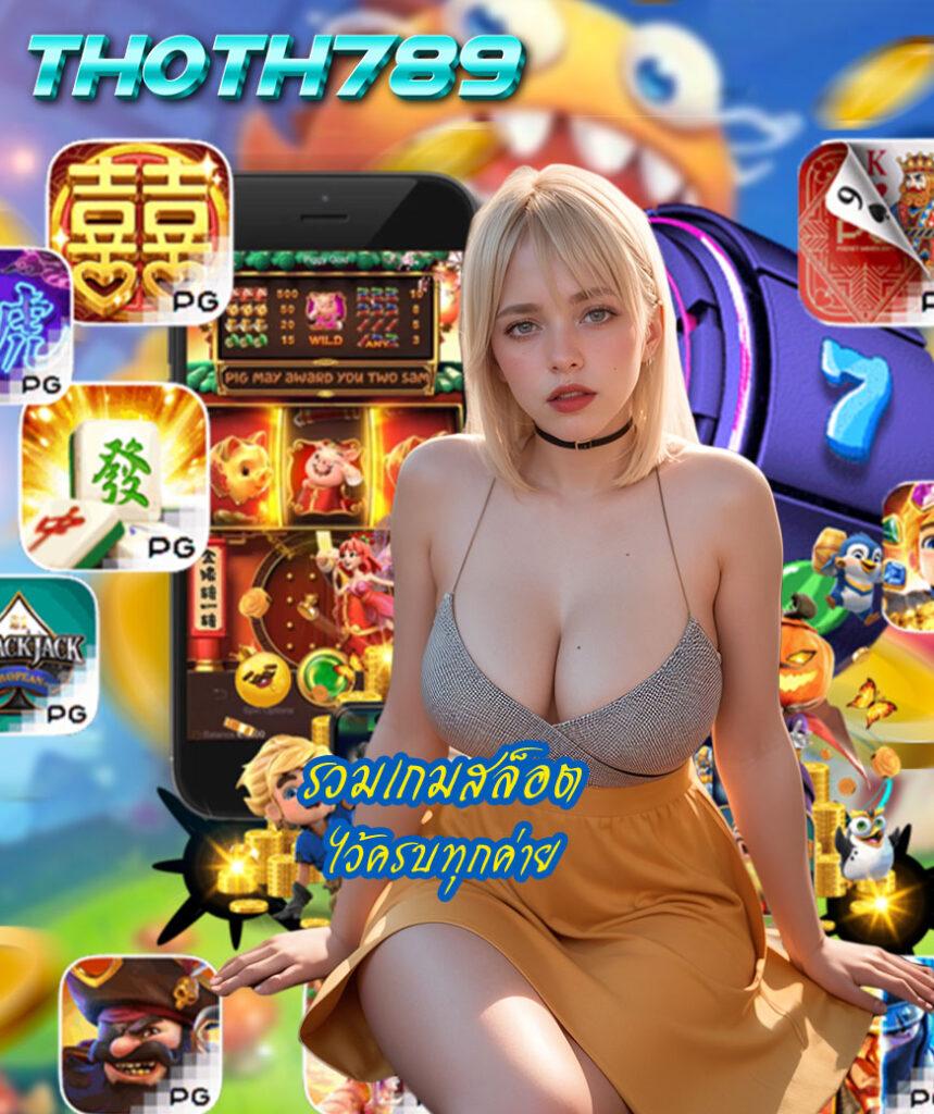 Wink888 คาสิโนเติมเต็มความสนุกด้วยเกมใหม่ล่าสุด เล่นฟรีเต็มอิ่มทุกวัน