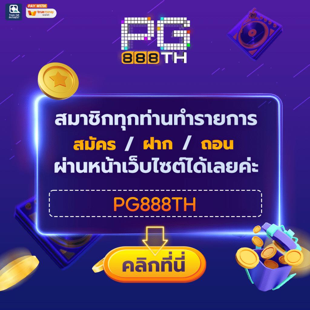 Zeed24hr คาสิโนออนไลน์ ฝากถอนออโต้ ระบบใหม่ล่าสุด 2023