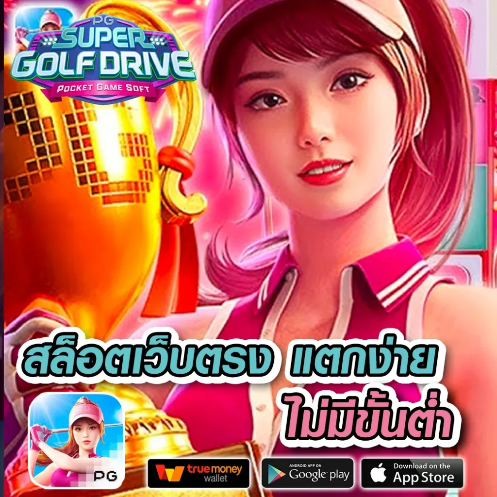 ae slot แพลตฟอร์มเดิมพันออนไลน์สุดฮิต มั่นคง ปลอดภัย ลุ้นสนุกทุกวัน