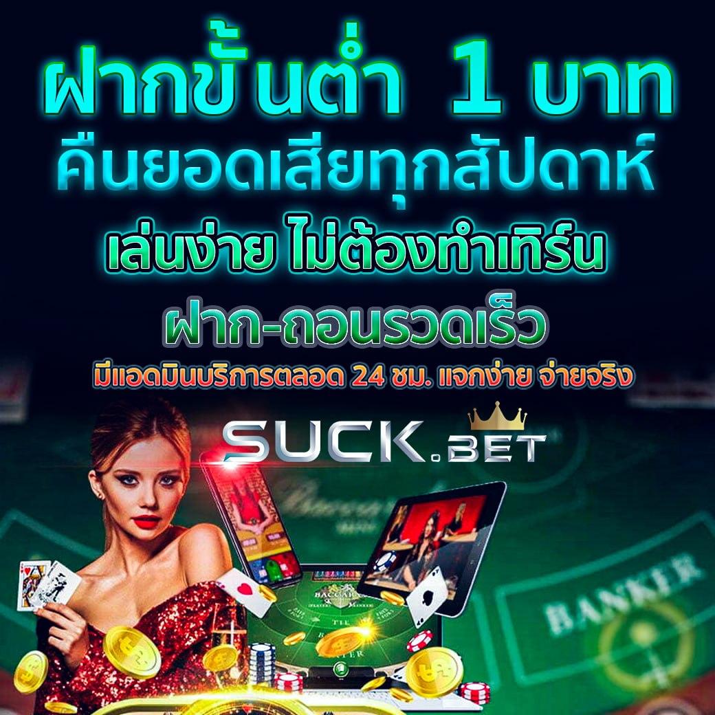  autoplay คาสิโนออนไลน์อันดับหนึ่ง สมัครง่าย จ่ายเต็มทุกยอด