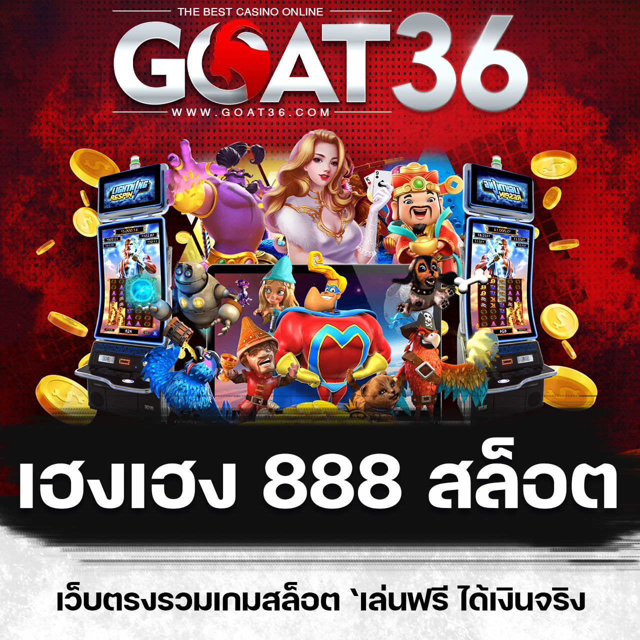 betflik11 เว็บเดิมพันออนไลน์มาแรงที่สุดในไทย เล่นง่าย จ่ายจริง