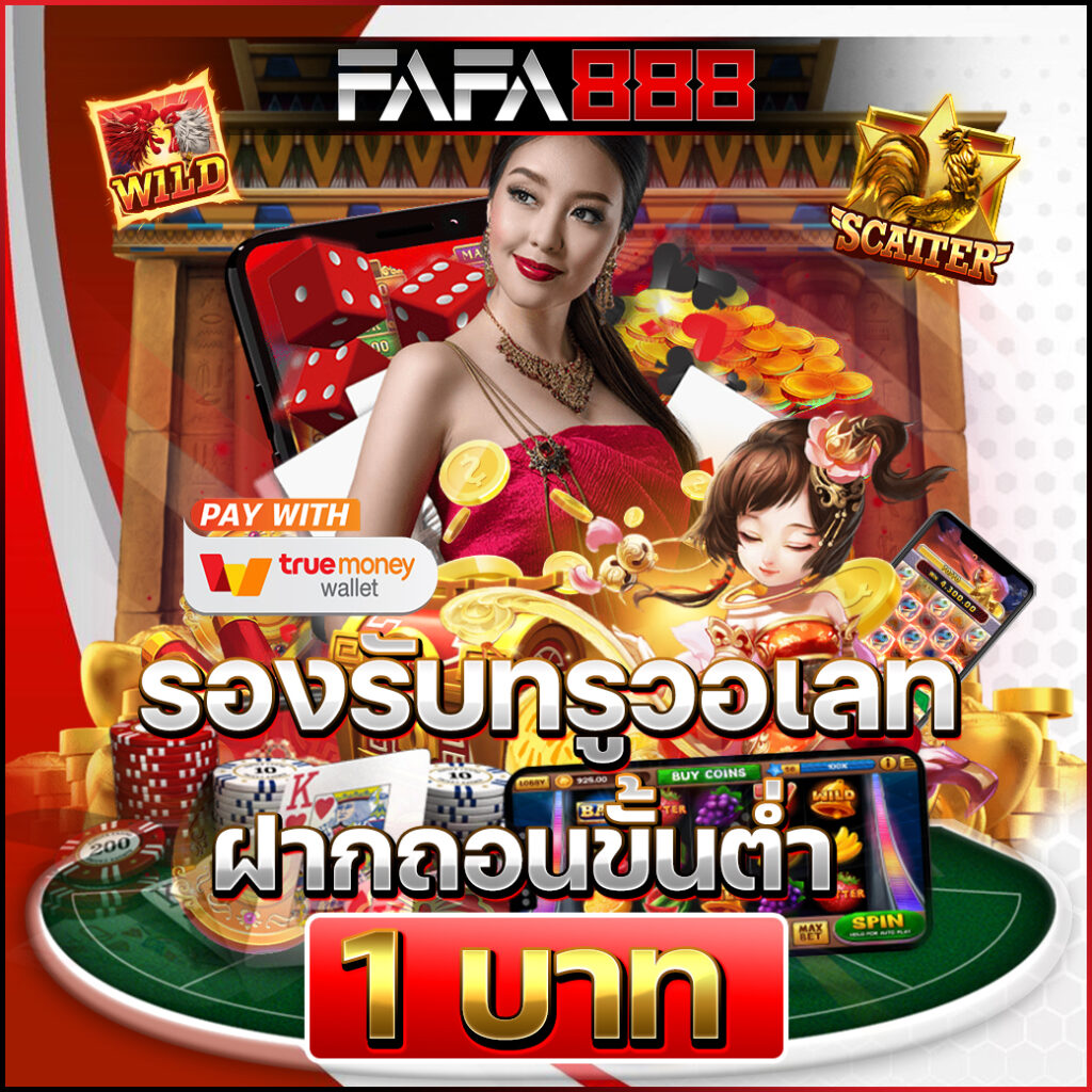 betflik slot บาคาร่า ยิงปลา สมัครสมาชิก โบนัสพิเศษมากมาย