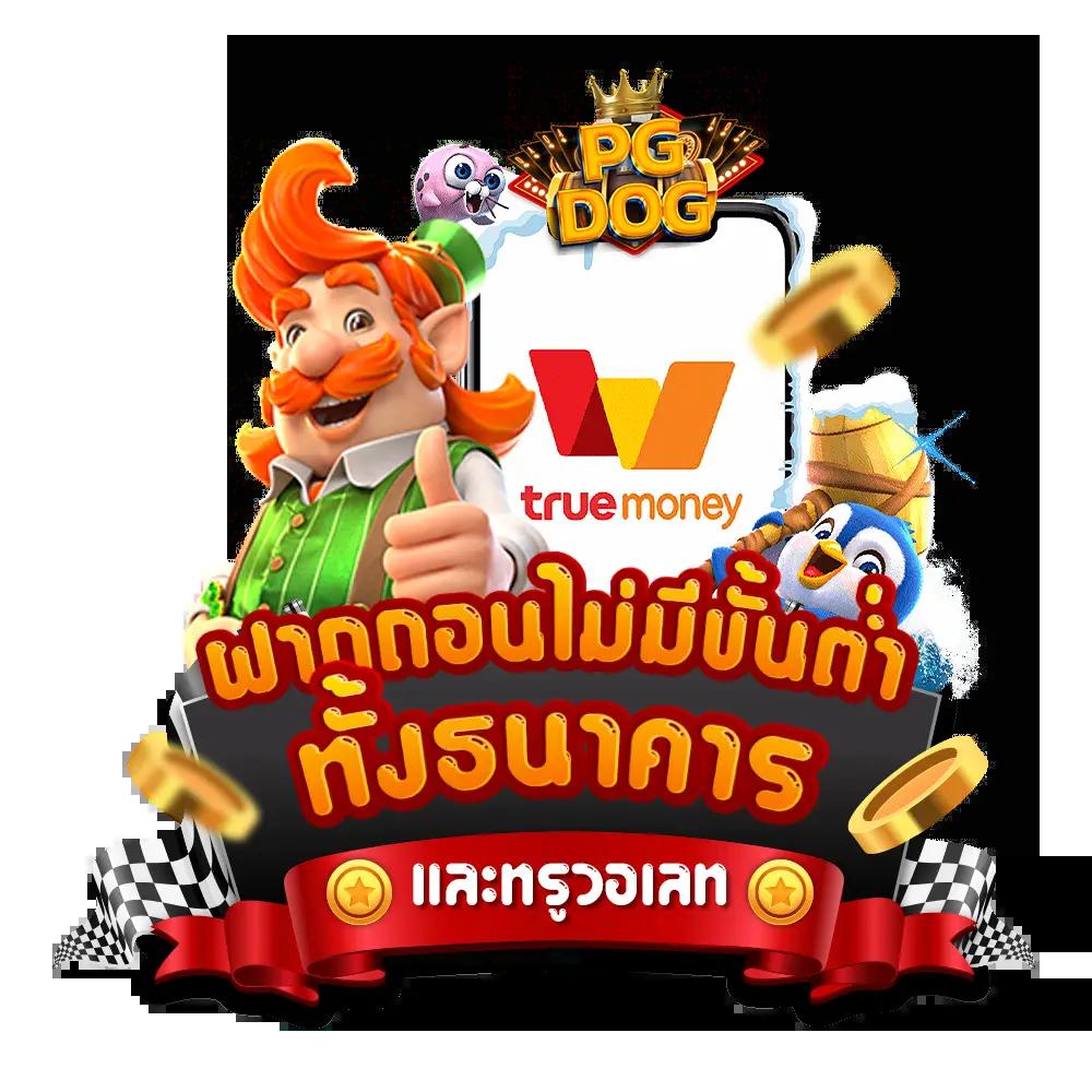 dk7 bet คาสิโนครบวงจร เว็บตรง มั่นคง ปลอดภัย ฝากถอนง่าย