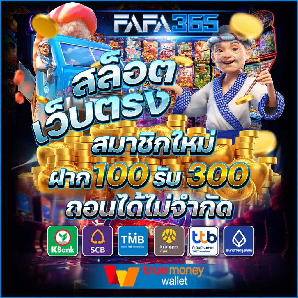 easybet711 เว็บตรงคาสิโนออนไลน์ เล่นสนุก จ่ายจริงไม่มีโกง