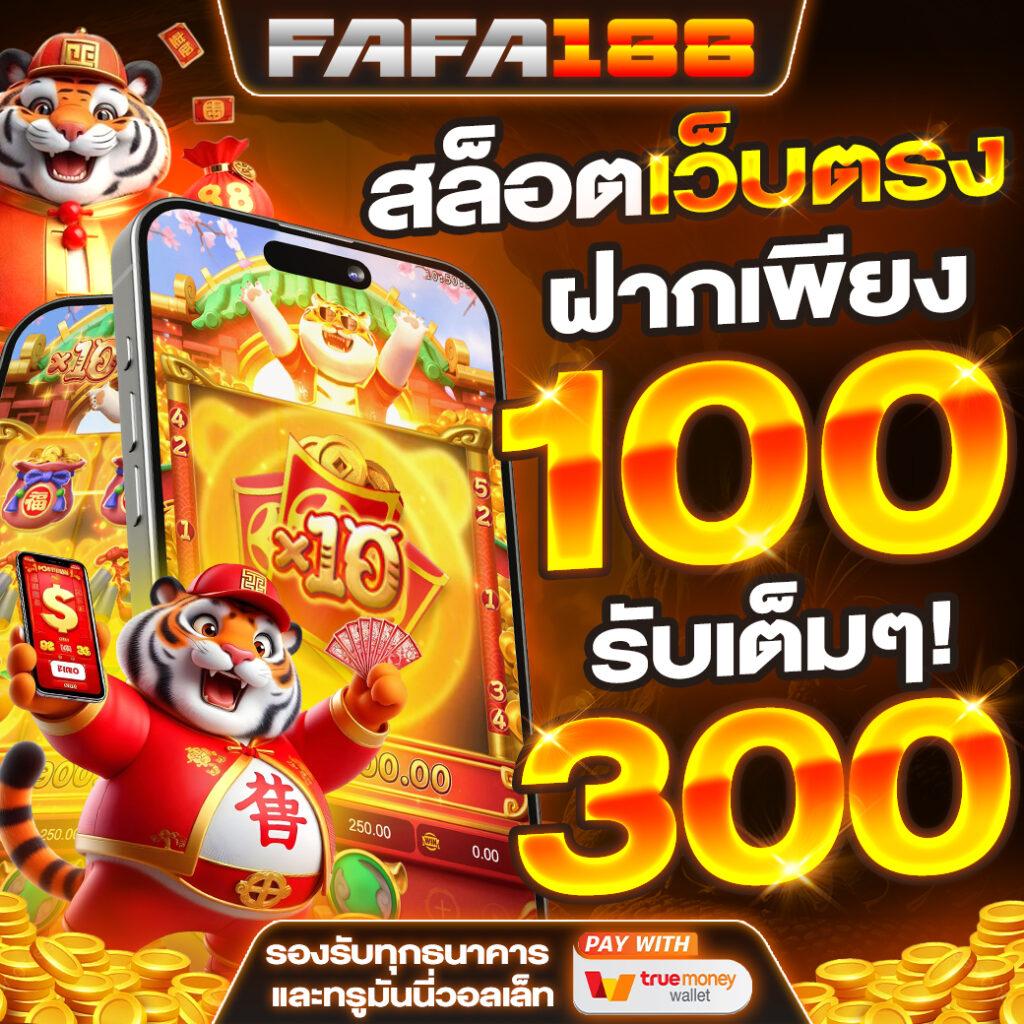 faw999 คาสิโนออนไลน์ครบวงจร เล่นง่าย จ่ายจริง ระบบทันสมัย