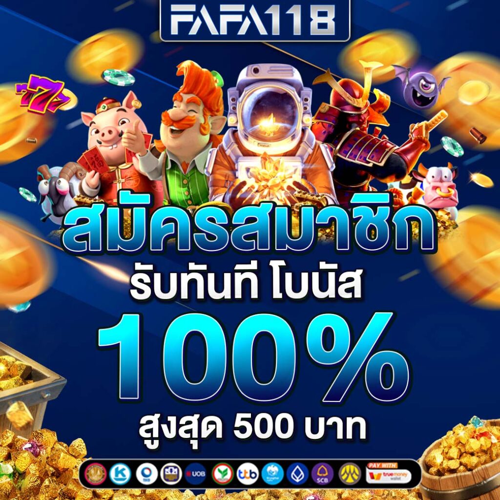 fun88 มือถือ เว็บเดิมพันชั้นนำ สนุกกับเกมครบวงจรทันใจ