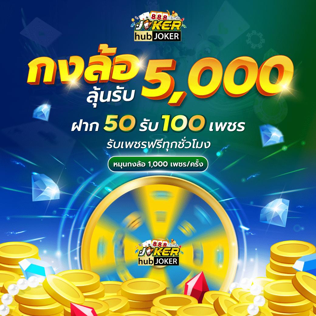 g2g1688 เว็บเกมเดิมพันออนไลน์มาแรงที่สุดแห่งปี 2024