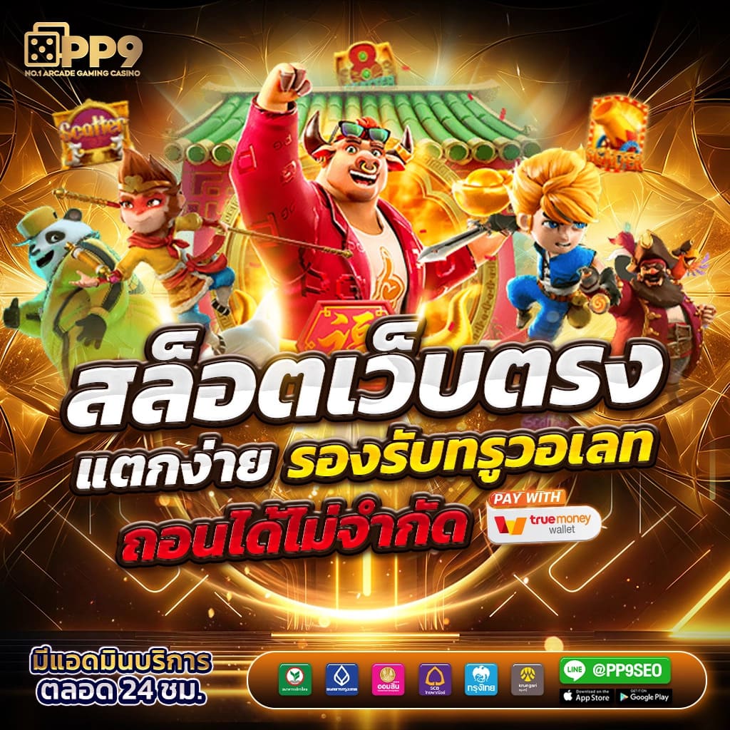 g2g Slot คาสิโนยอดนิยม เล่นง่าย สล็อตแตกบ่อย โปรโมชั่นแรงที่สุด