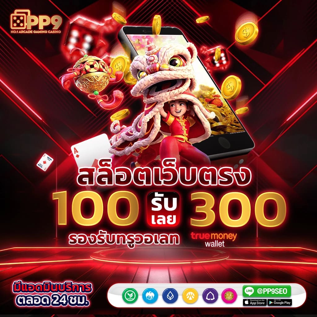 get77 slot เล่นง่าย รับโบนัสเต็ม ระบบทันสมัย ไม่มีขั้นต่ำ