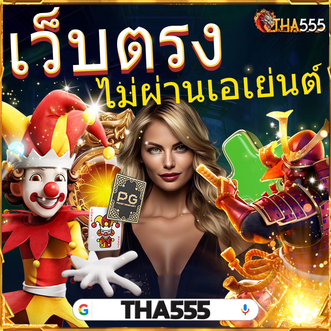 hilorich คาสิโนออนไลน์อันดับหนึ่ง ฝาก-ถอนรวดเร็วที่สุดในไทย