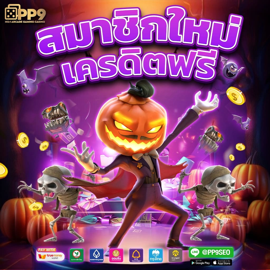 hubpgslot เว็บคาสิโนออนไลน์อันดับหนึ่ง พร้อมเกมสล็อตยอดนิยม 2024