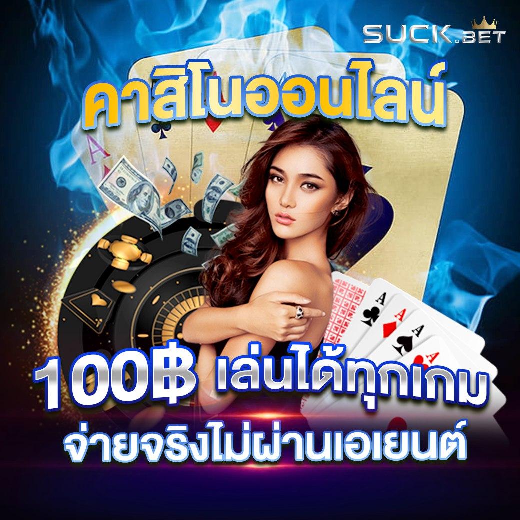 imihero คาสิโนออนไลน์ เว็บตรง ฝากถอนง่าย จ่ายเต็มเกมดังทุกค่าย