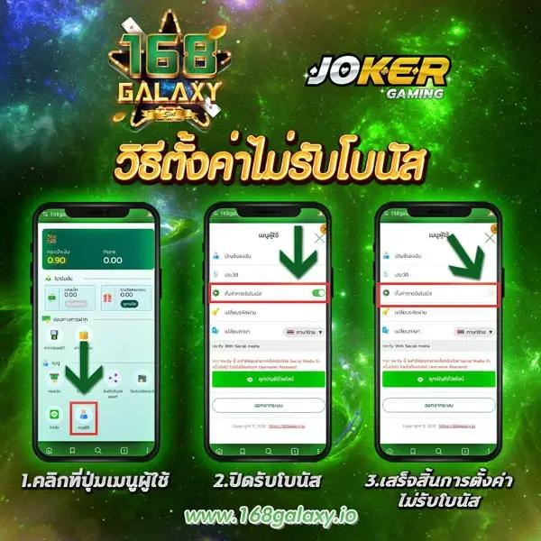 joker1688 เว็บสล็อตแตกง่าย จ่ายจริง พร้อมโบนัสสุดคุ้ม