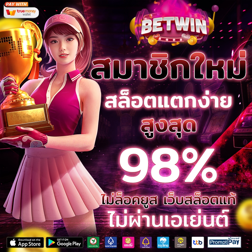 lambo999 สล็อตเว็บตรง รวมสล็อตแตกง่าย ฝากถอนรวดเร็วทันใจ