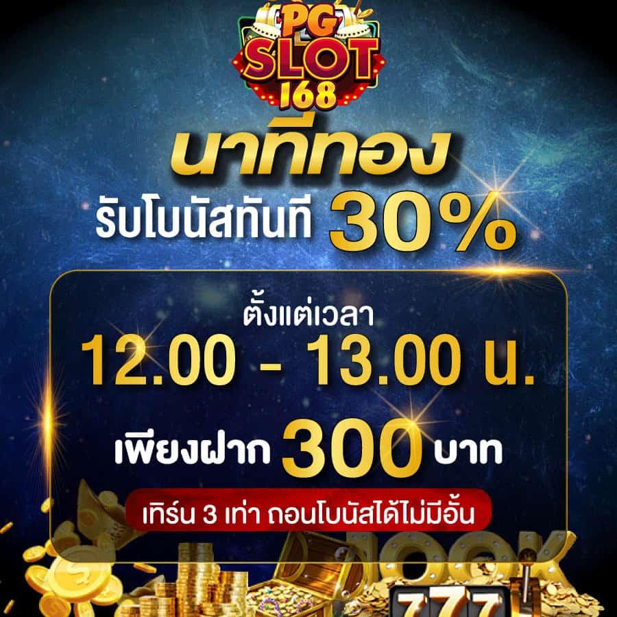 m168 สล็อต เว็บตรงเดิมพันง่าย โบนัสดีสุดในไทย
