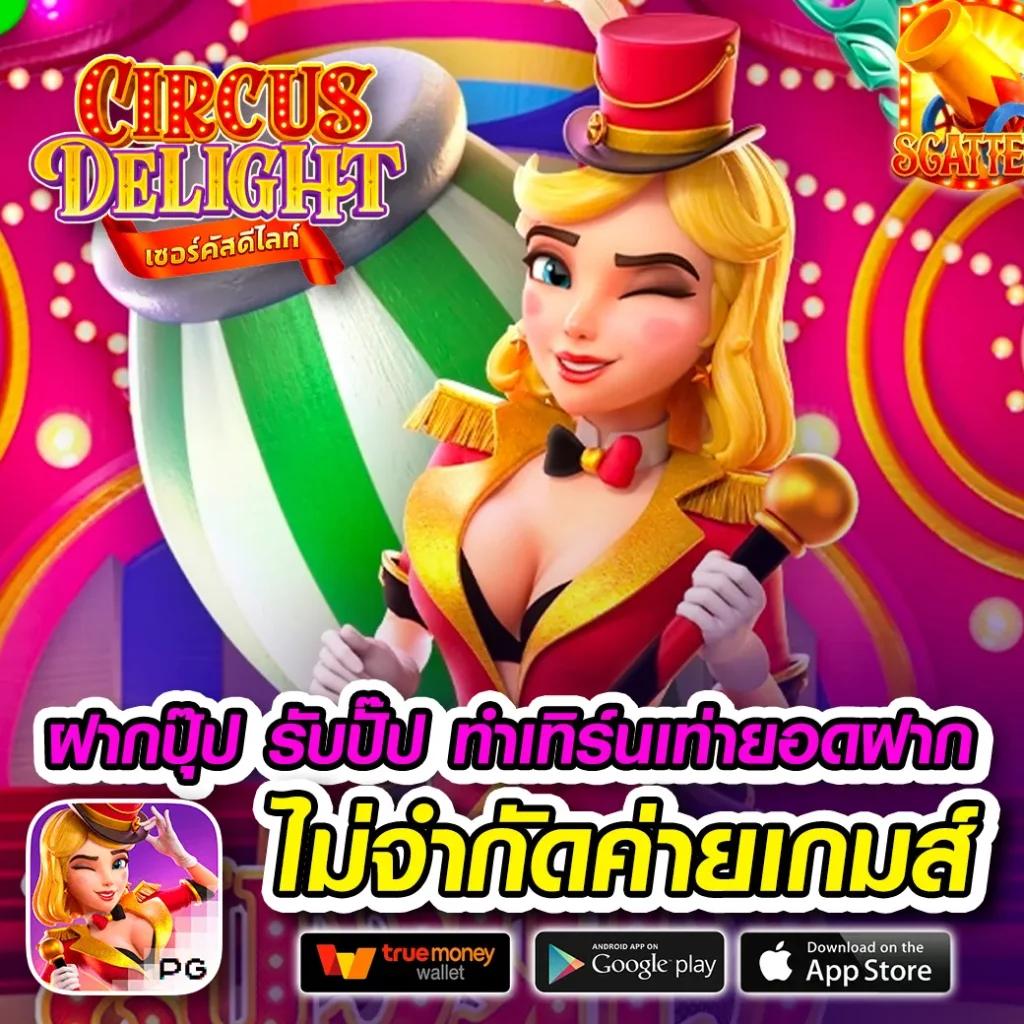 moo555 สล็อต เล่นง่าย จ่ายจริง รวมเกมยอดนิยม ค่ายชั้นนำ