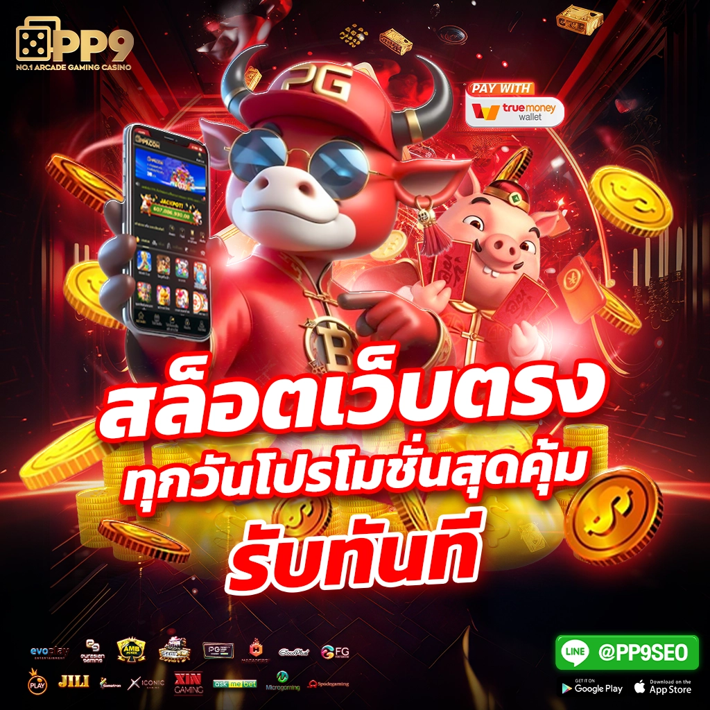 pg joker vip 19 รับ 100 แหล่งเดิมพันสุดฮิต แจกรางวัลมากมาย