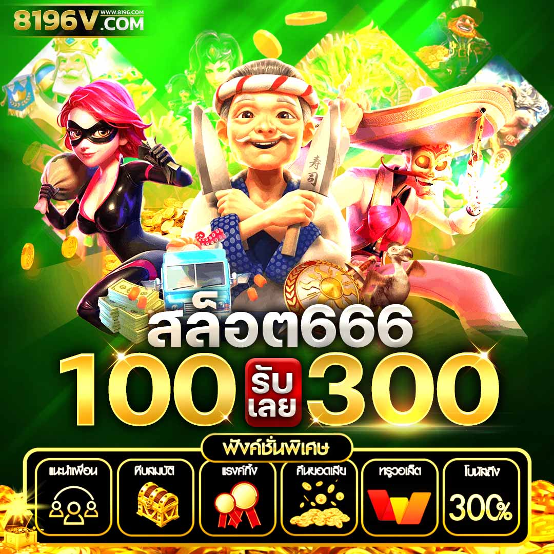 pg ฝาก 1 รับ 100 โปรโมชั่นสุดฮิต จัดเต็มทุกยูส