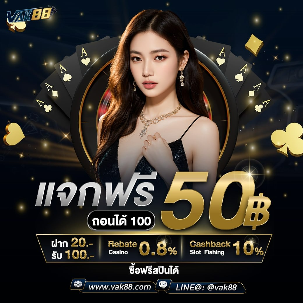 pg เครดิต ฟรี 50 ยืนยันเบอร์ ล่าสุด โบนัสสุดคุ้ม พร้อมโปรโมชั่นพิเศษ