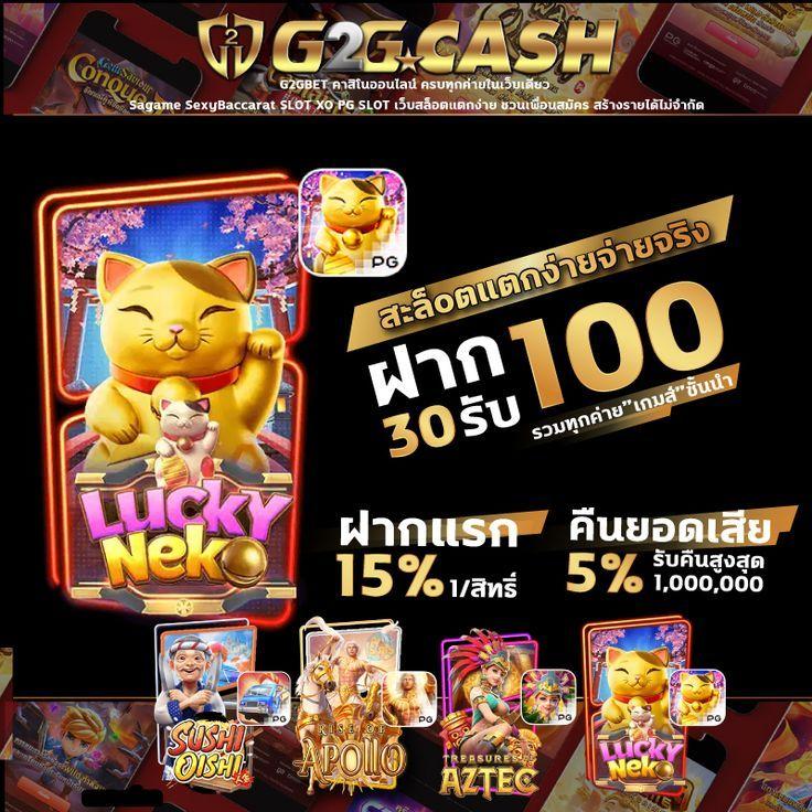 pgking168 เว็บคาสิโนใหม่ล่าสุด พร้อมเครดิตฟรีและโปรโมชั่นเด็ด