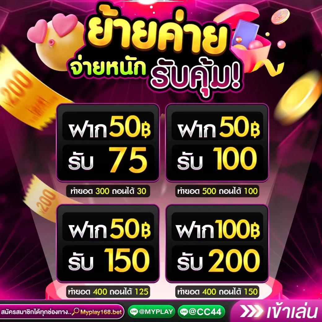 pgspinplus คาสิโนเต็มรูปแบบ พร้อมโปรโมชั่นล่าสุด 2024