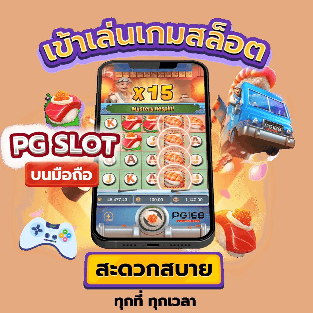 pgzeed 42 เครดิตฟรี ล่าสุด 2024 พร้อมโปรโมชั่นเด็ดที่สุด