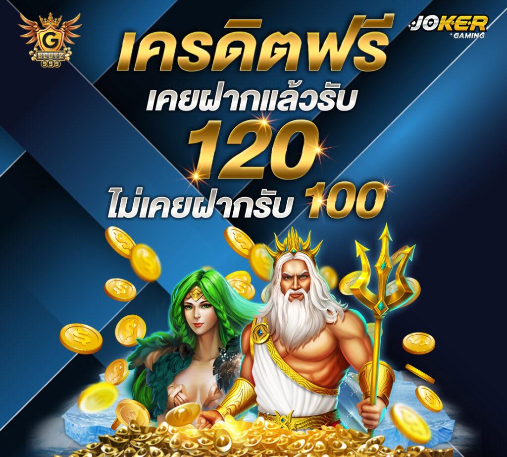 pgทดลอง คาสิโนเปิดใหม่ ระบบออโต้ โปรโมชั่นสุดคุ้มทุกวัน