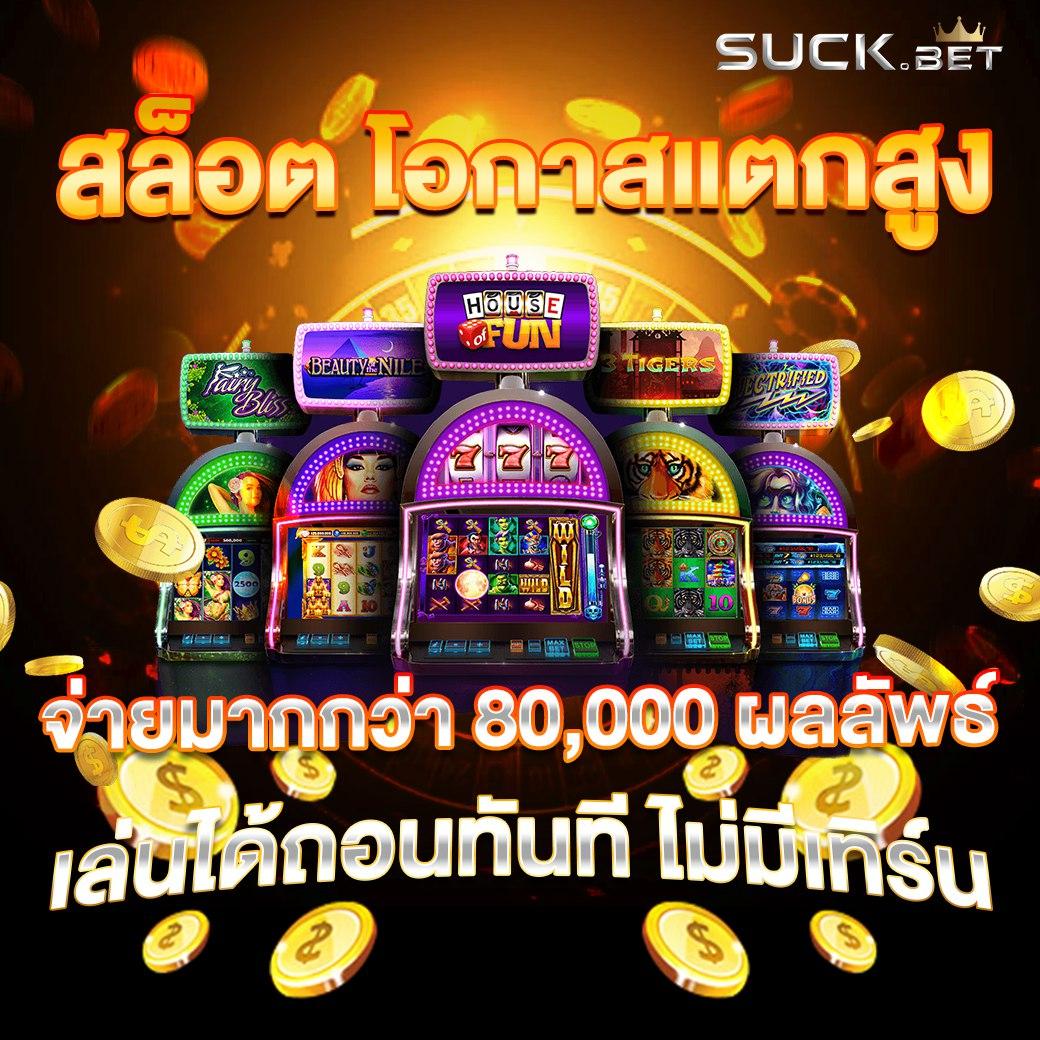 po คาสิโนออนไลน์แห่งเดียวในไทย ให้บริการทันสมัยและปลอดภัย