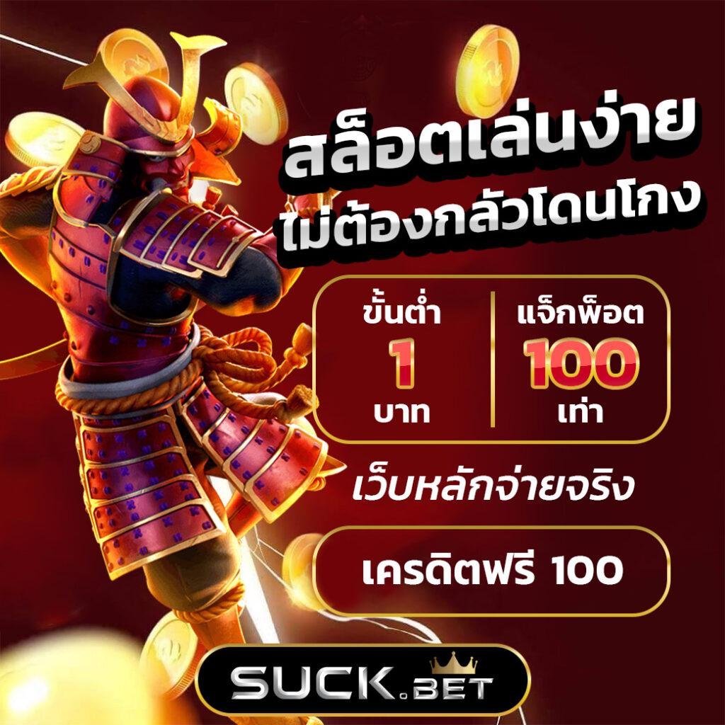 psg slot auto คาสิโนชื่อดัง จัดเต็มโปรโมชั่นสุดปัง ล่าสุด 2024