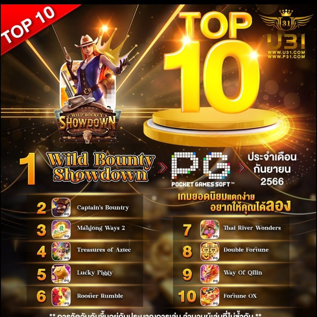 pung เครดิตฟรี แชมป์การเดิมพันออนไลน์สุดมันส์ในไทย
