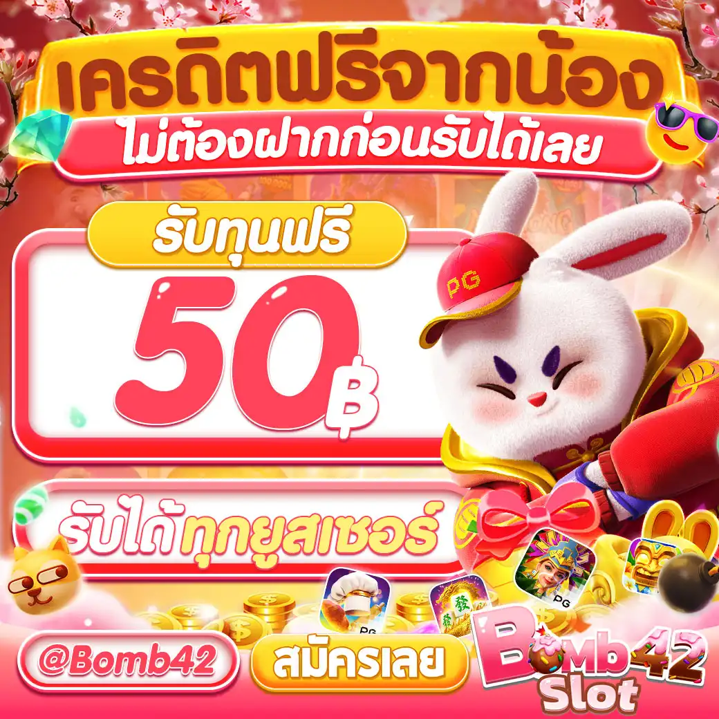 pxj slot คาสิโนแถวหน้ามีโบนัสจัดเต็ม ทันสมัยที่สุดในไทย