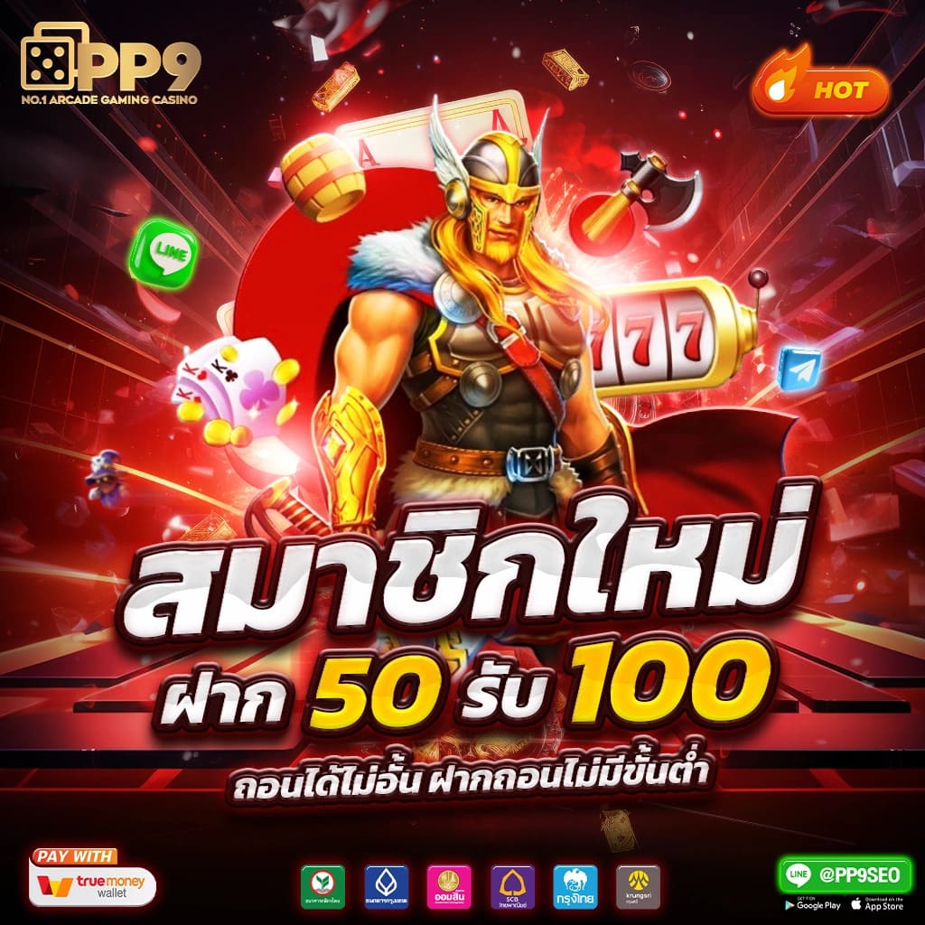 rW24 Slot เว็บคาสิโนออนไลน์อันดับ 1 เล่นง่ายได้เงินจริงมั่นคงปลอดภัย