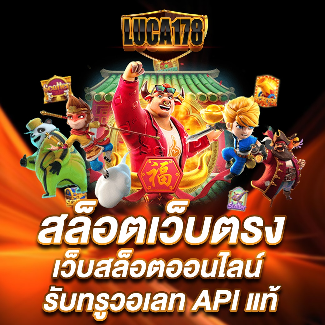 sa gaming 168 เว็บตรงเกมดังครบจบในที่เดียว เครดิตฟรี ฟรีเครดิตล่าสุด