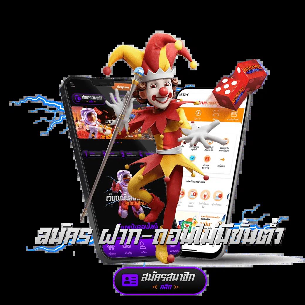 saclub7 คาสิโนออนไลน์ครบวงจร ฝากถอนรวดเร็วทันใจ ท้าทายทุกเกมพนัน