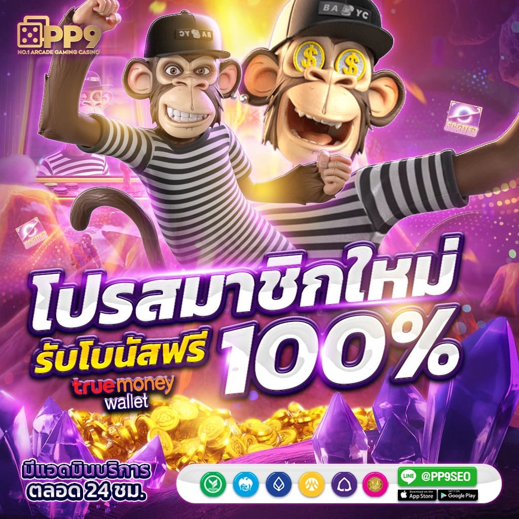 sbplay คาสิโนอันดับหนึ่ง โปรโมชั่นจัดเต็ม พร้อมรับโบนัสรายวัน