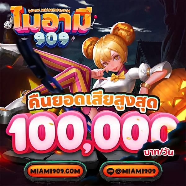 siam66 คาสิโนครบวงจร ระบบทันสมัย ฝากถอนเร็วที่สุด สนุกง่ายทุกวัน