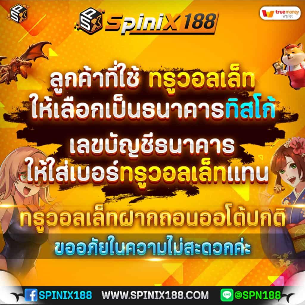 spinup สล็อต คาสิโนอันดับหนึ่ง รางวัลแตกง่าย ระบบใหม่ล่าสุด