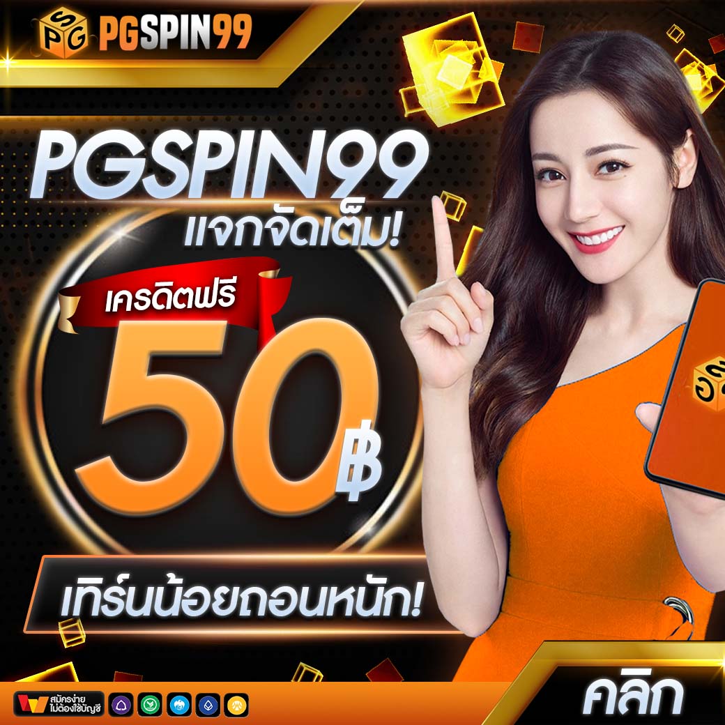 superpgslot ศูนย์รวมเกมสล็อตใหม่ล่าสุด จ่ายจริงทุกยอดในประเทศไทย