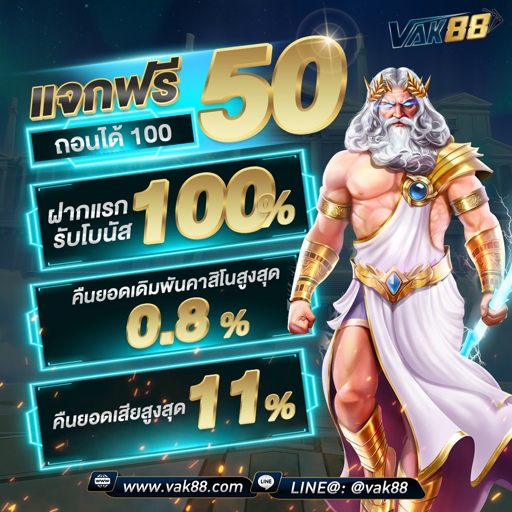 taotong88 คาสิโนออนไลน์มั่นคง โปรโมชั่นเด็ด จ่ายจริงไม่อั้น