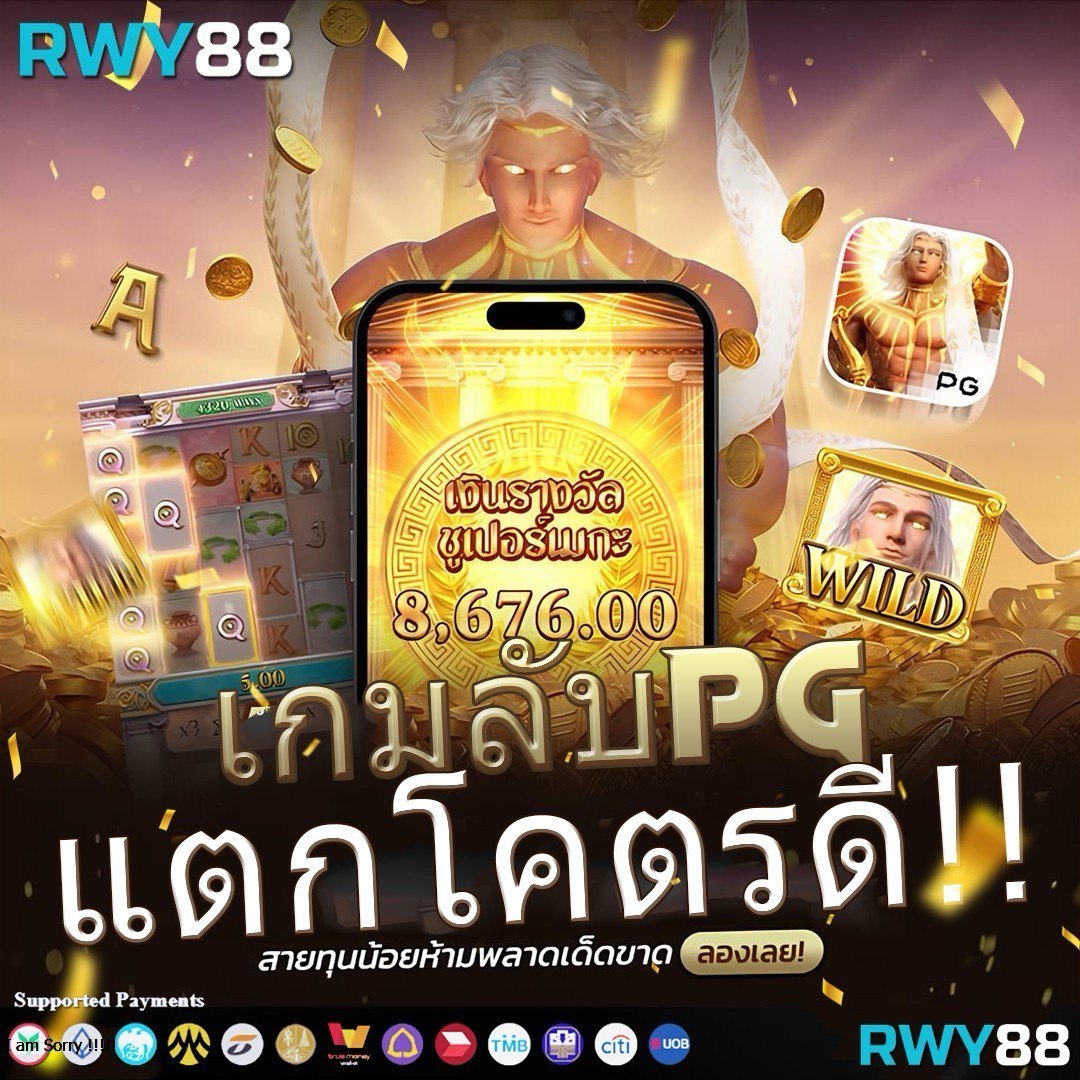 tgaสล็อต เว็บพนันออนไลน์ยอดนิยม ฝาก-ถอนทันใจ ถอนง่ายไม่มีขั้นต่ำ
