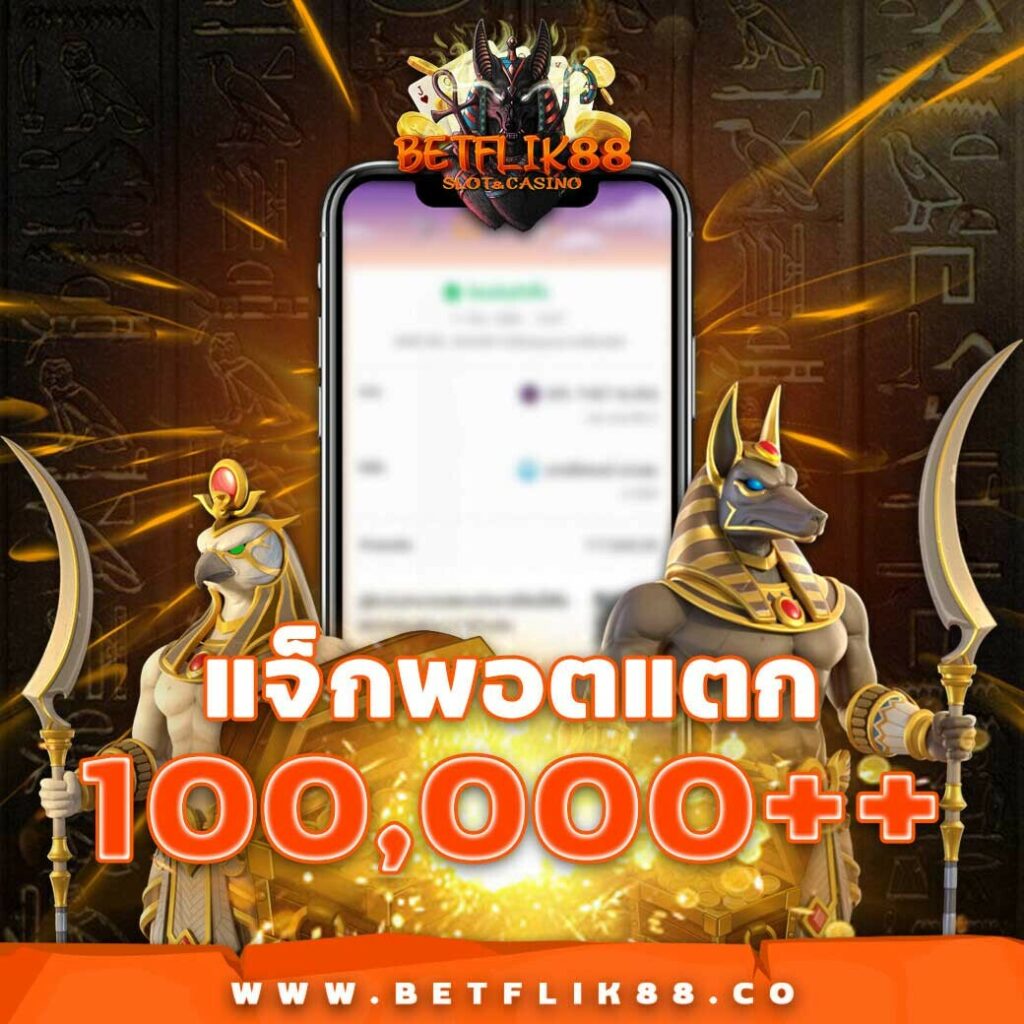 thสกอร์ คาสิโนออนไลน์ ระบบอัปเดตใหม่ล่าสุด เล่นง่าย จ่ายเต็ม