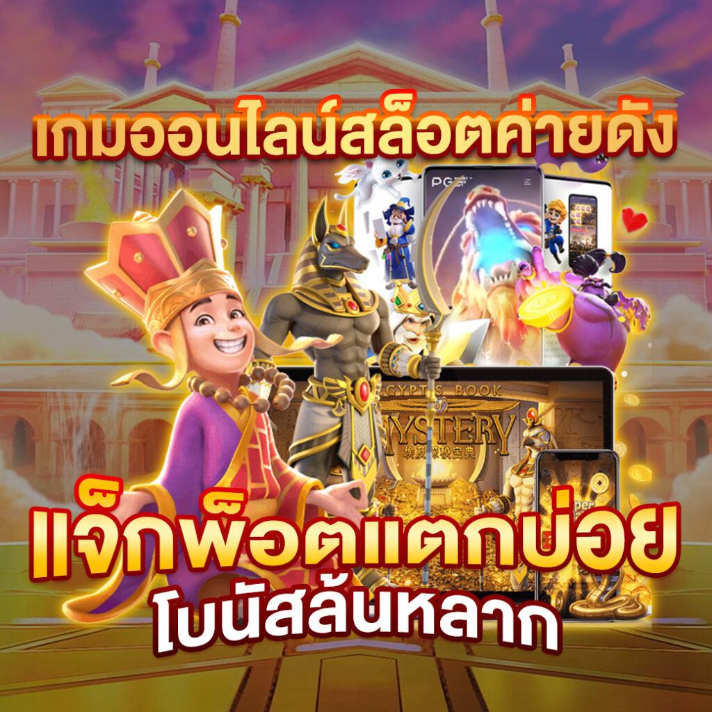 ufa365s คาสิโนไทย บริการครบครัน พร้อมโปรโมชั่นสนุกสุดคุ้ม