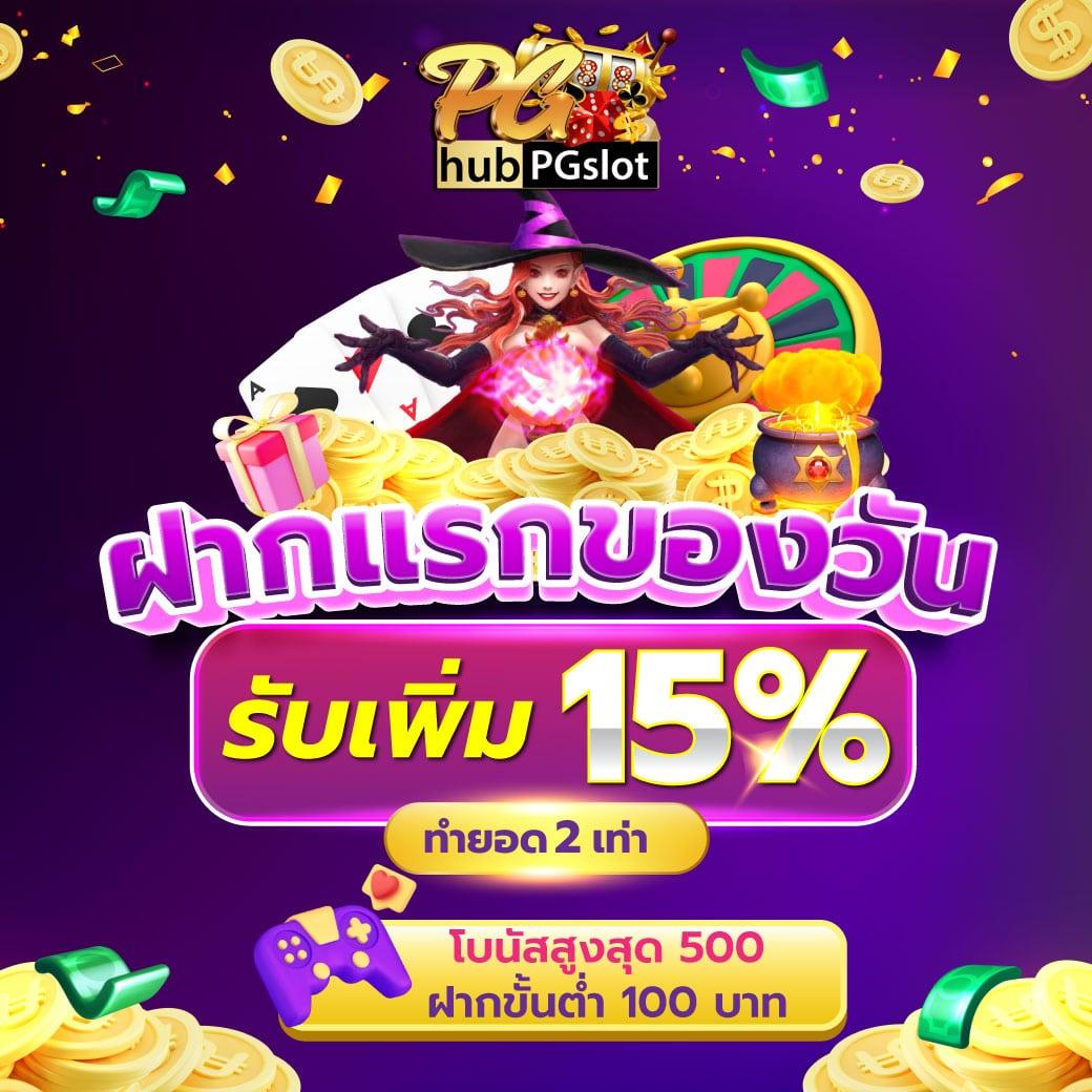 ufa-bet สมัครเว็บตรง พร้อมโปรโมชั่นแรง สำหรับคนไทย