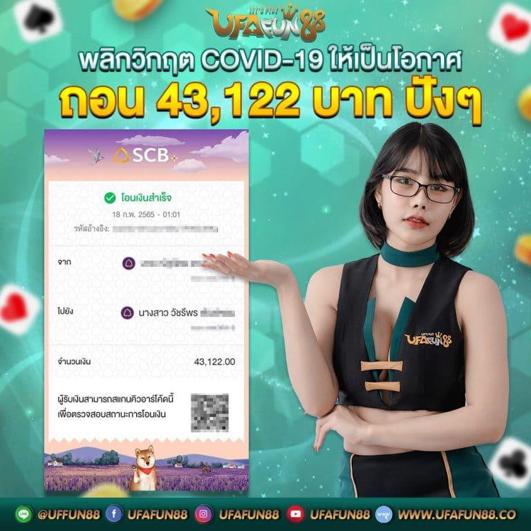  ufabet เข้าสู่ระบบ เว็บตรง100 พร้อมโบนัสสุดคุ้ม 2024