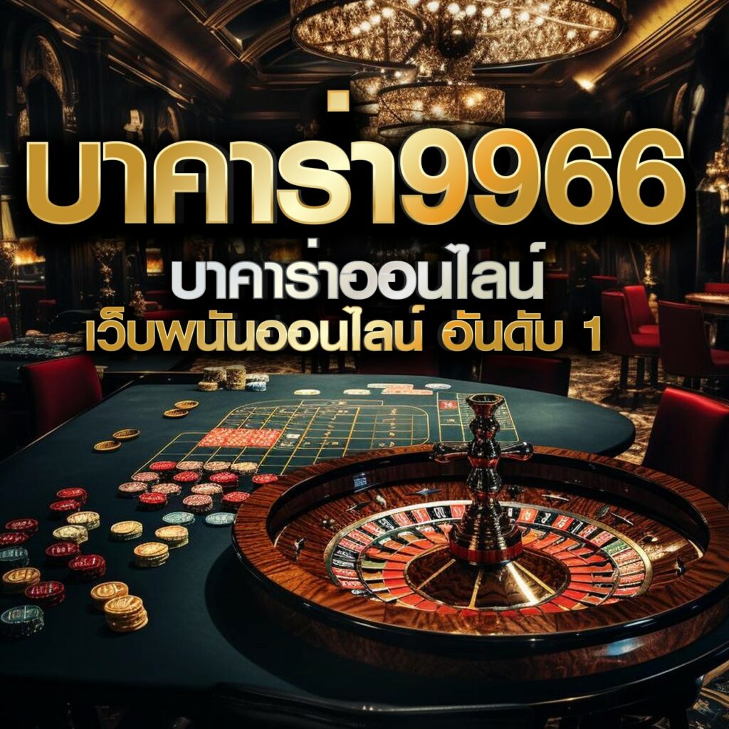 ufadm คาสิโนออนไลน์อันดับหนึ่ง ส่งตรงความสนุกเต็มอิ่มทุกการเดิมพัน