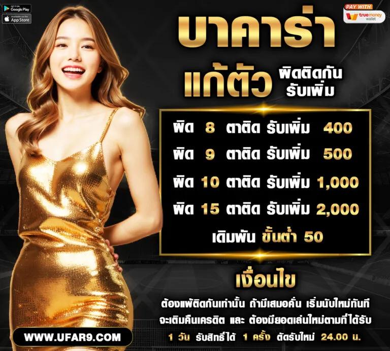 ufakicks ศูนย์รวมเกมคาสิโนออนไลน์สุดฮิต อันดับ 1 ในไทย