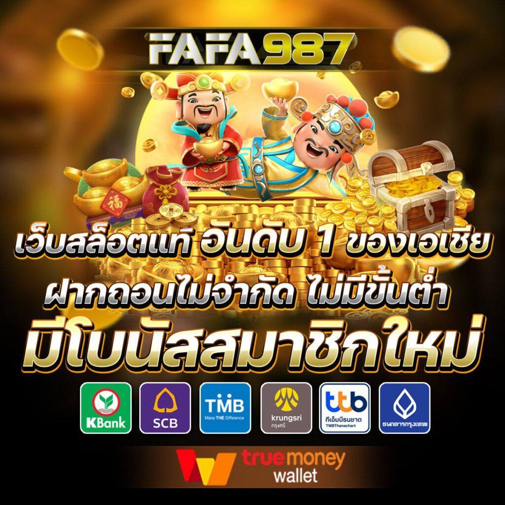 ufarich คาสิโนเว็บแห่งความสนุก รองรับระบบ ฝาก-ถอนออโต้อันดับหนึ่ง
