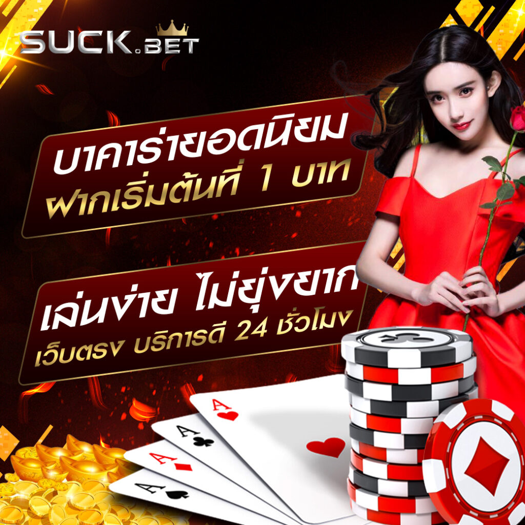 vegas777 คาสิโนออนไลน์อันดับหนึ่ง ระบบทันสมัย โบนัสเยอะที่สุดในไทย